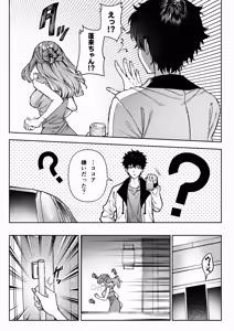 Page 16 of Nigate Datta Doukyuusei to Ochiru Himitsu no Shokuba Love - Secret workplace love that falls with a classmate - preview thumbnail