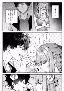 Page 21 of Nigate Datta Doukyuusei to Ochiru Himitsu no Shokuba Love - Secret workplace love that falls with a classmate - preview thumbnail