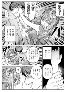 Page 29 of Nigate Datta Doukyuusei to Ochiru Himitsu no Shokuba Love - Secret workplace love that falls with a classmate - preview thumbnail