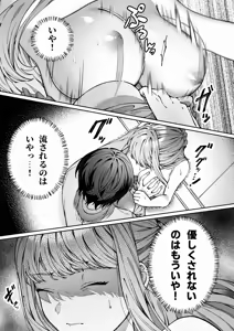 Page 30 of Nigate Datta Doukyuusei to Ochiru Himitsu no Shokuba Love - Secret workplace love that falls with a classmate - preview thumbnail