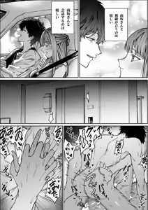 Page 63 of Nigate Datta Doukyuusei to Ochiru Himitsu no Shokuba Love - Secret workplace love that falls with a classmate - preview thumbnail