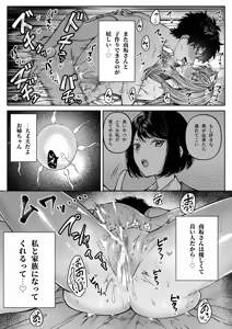 Page 64 of Nigate Datta Doukyuusei to Ochiru Himitsu no Shokuba Love - Secret workplace love that falls with a classmate - preview thumbnail