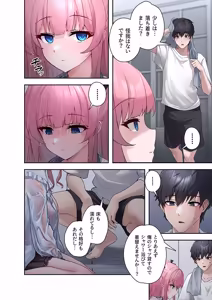 Page 16 of Sterareru Ko 1 - preview thumbnail