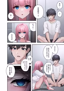 Page 22 of Sterareru Ko 1 - preview thumbnail