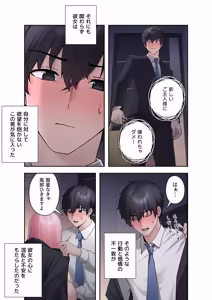 Page 51 of Sterareru Ko 1 - preview thumbnail