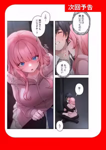 Page 64 of Sterareru Ko 1 - preview thumbnail