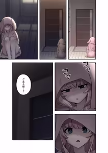 Page 11 of Sterareru Ko 2 - preview thumbnail