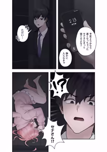 Page 15 of Sterareru Ko 2 - preview thumbnail