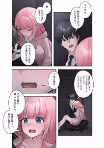 Page 17 of Sterareru Ko 2 - preview thumbnail