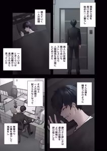 Page 19 of Sterareru Ko 2 - preview thumbnail