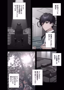 Page 20 of Sterareru Ko 2 - preview thumbnail