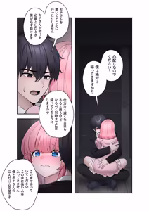 Page 23 of Sterareru Ko 2 - preview thumbnail