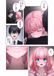 Page 24 of Sterareru Ko 2 - preview thumbnail