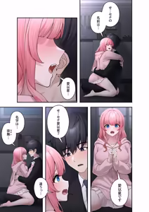 Page 25 of Sterareru Ko 2 - preview thumbnail