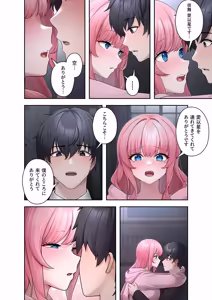 Page 26 of Sterareru Ko 2 - preview thumbnail