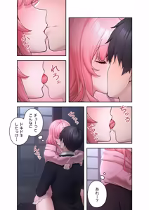 Page 27 of Sterareru Ko 2 - preview thumbnail
