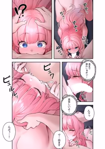 Page 39 of Sterareru Ko 2 - preview thumbnail