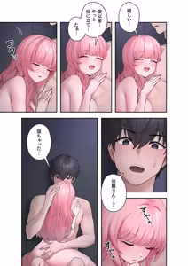 Page 41 of Sterareru Ko 2 - preview thumbnail