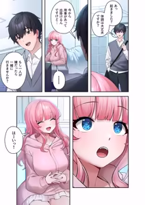 Page 43 of Sterareru Ko 2 - preview thumbnail