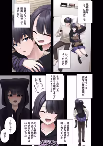 Page 33 of Sterareru Ko 3 - preview thumbnail