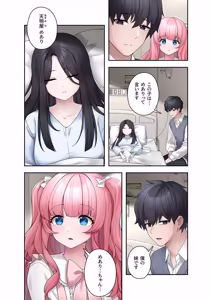 Page 4 of Sterareru Ko 3 - preview thumbnail
