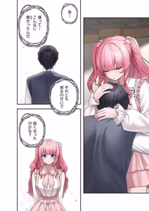 Page 8 of Sterareru Ko 3 - preview thumbnail
