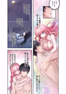 Page 9 of Sterareru Ko 3 - preview thumbnail