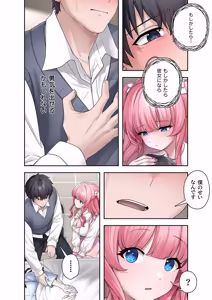 Page 10 of Sterareru Ko 3 - preview thumbnail