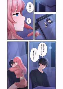 Page 11 of Sterareru Ko 4 - preview thumbnail