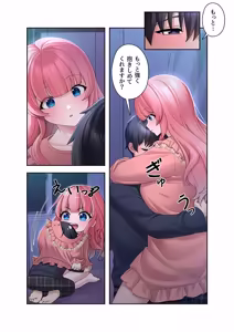 Page 12 of Sterareru Ko 4 - preview thumbnail