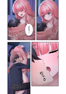 Page 13 of Sterareru Ko 4 - preview thumbnail