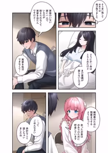 Page 2 of Sterareru Ko 4 - preview thumbnail