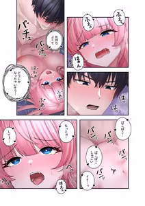 Page 27 of Sterareru Ko 4 - preview thumbnail