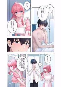 Page 34 of Sterareru Ko 4 - preview thumbnail
