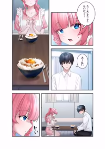 Page 35 of Sterareru Ko 4 - preview thumbnail