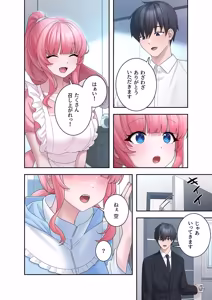 Page 36 of Sterareru Ko 4 - preview thumbnail