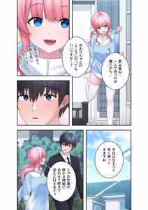 Page 37 of Sterareru Ko 4 - preview thumbnail