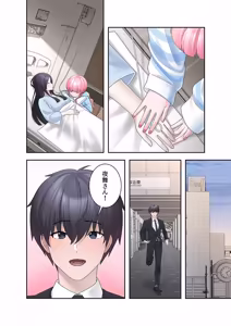Page 38 of Sterareru Ko 4 - preview thumbnail