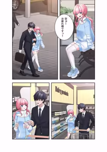 Page 39 of Sterareru Ko 4 - preview thumbnail
