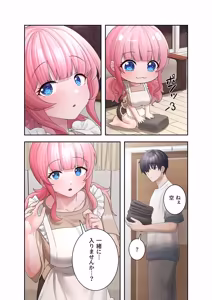 Page 41 of Sterareru Ko 4 - preview thumbnail