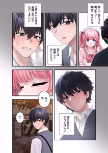Page 6 of Sterareru Ko 4 - preview thumbnail