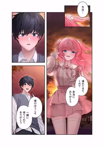 Page 7 of Sterareru Ko 4 - preview thumbnail