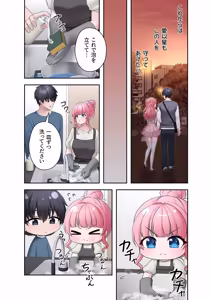 Page 8 of Sterareru Ko 4 - preview thumbnail