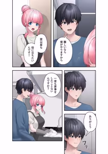 Page 9 of Sterareru Ko 4 - preview thumbnail