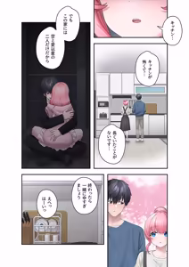 Page 10 of Sterareru Ko 4 - preview thumbnail