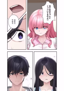 Page 33 of Sterareru Ko 5 - preview thumbnail