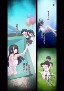 Page 3 of Sterareru Ko 6 - preview thumbnail