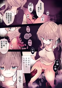 Page 11 of 炬燵の中の淫霊 | 被炉之中的淫灵 - preview thumbnail