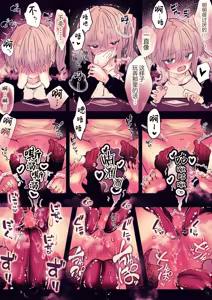 Page 14 of 炬燵の中の淫霊 | 被炉之中的淫灵 - preview thumbnail
