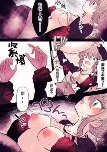 Page 18 of 炬燵の中の淫霊 | 被炉之中的淫灵 - preview thumbnail